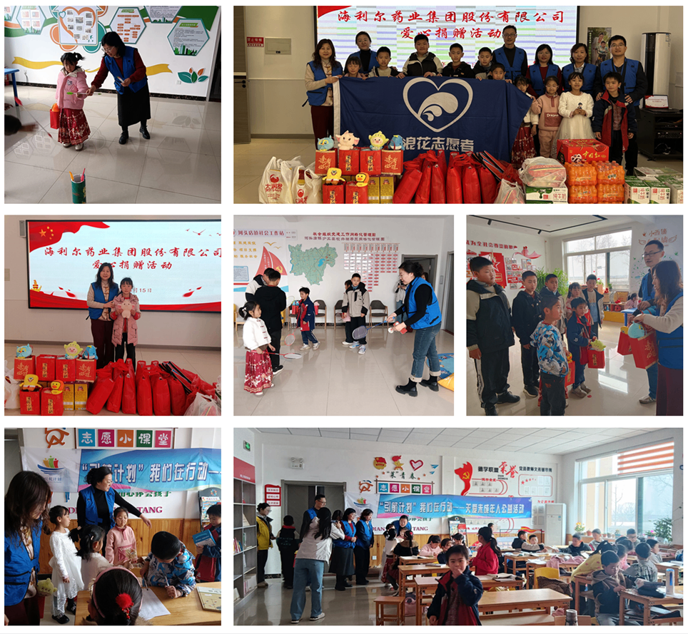 2 公益活動(dòng).png