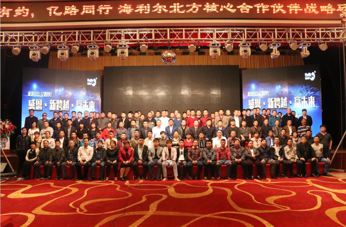 極潤有約，億路同行 