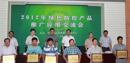 “金鳴”、“真彩”兩產(chǎn)品被評(píng)為“2012年我信賴(lài)的綠色防控品牌產(chǎn)品”
