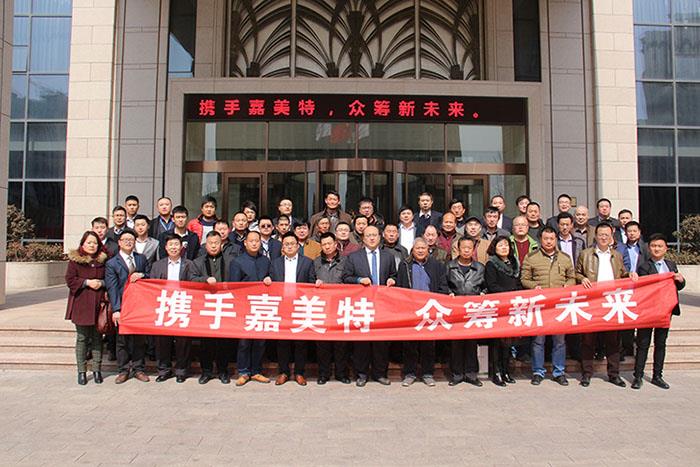 攜手嘉美特，眾籌新未來(lái)