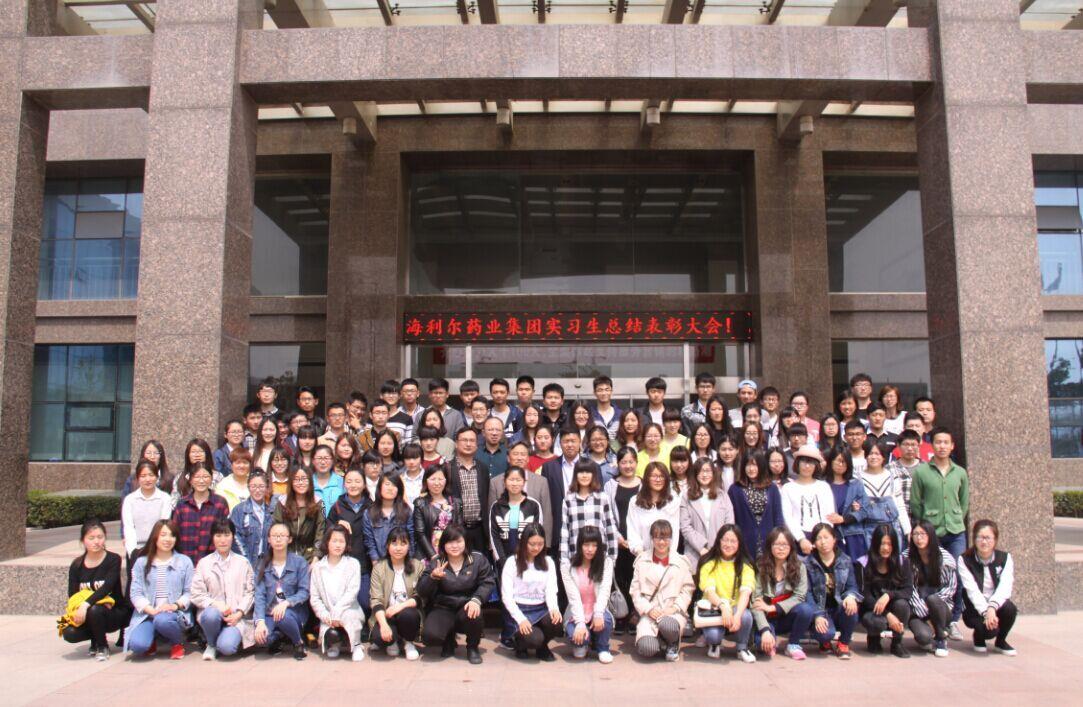 青島農(nóng)業(yè)大學13級藥學實習總結(jié)表彰大會圓滿落幕