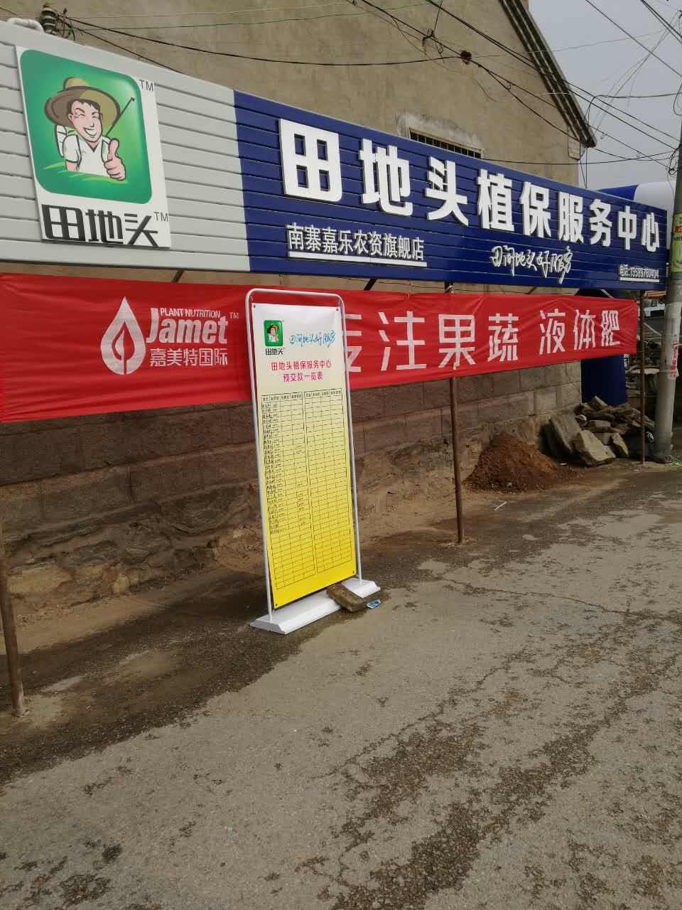 “雙劍合璧”，打造農(nóng)業(yè)服務新起點！