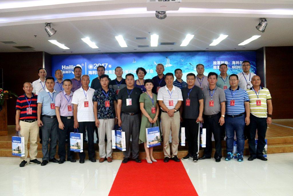 海利爾舉行海南、山東戰(zhàn)略合作發(fā)展會(huì)