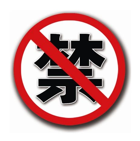 明年起，這四種常用農(nóng)藥，將被禁止使用