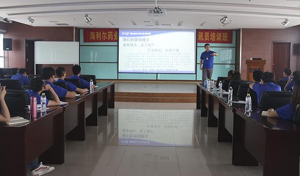 海利爾藥業(yè)集團第一屆企業(yè)文化研討暨通訊員培訓(xùn)班順利舉行