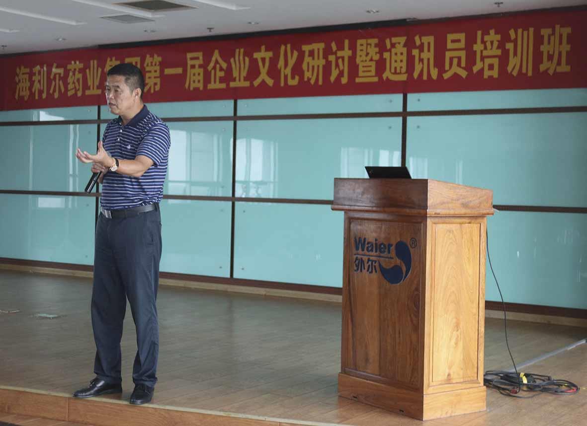 呼喚時代真英雄 ——集團董事長葛堯倫在第一屆海利爾企業(yè)文化通訊員培訓(xùn)班上的講話