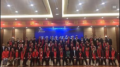 蓄勢(shì)謀變、破局共贏 | 青島奧迪斯舉行第二屆柑橘高峰論壇