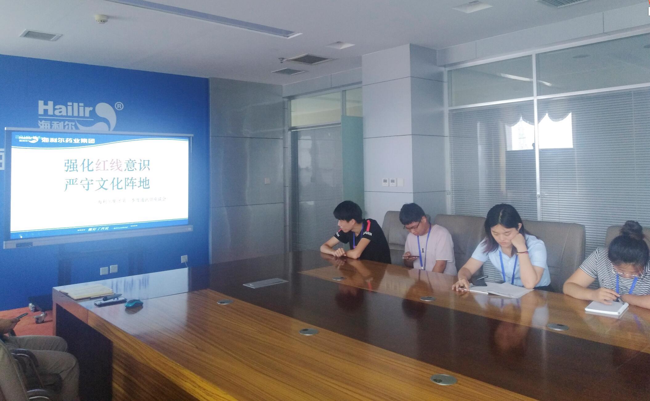  “強(qiáng)化紅線意識 嚴(yán)守文化陣地” 通訊員培訓(xùn)會順利召開