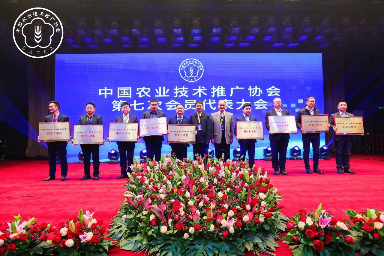 喜訊！葛家成總裁當(dāng)選中國農(nóng)業(yè)技術(shù)推廣協(xié)會副會長，海利爾當(dāng)選副會長單位
