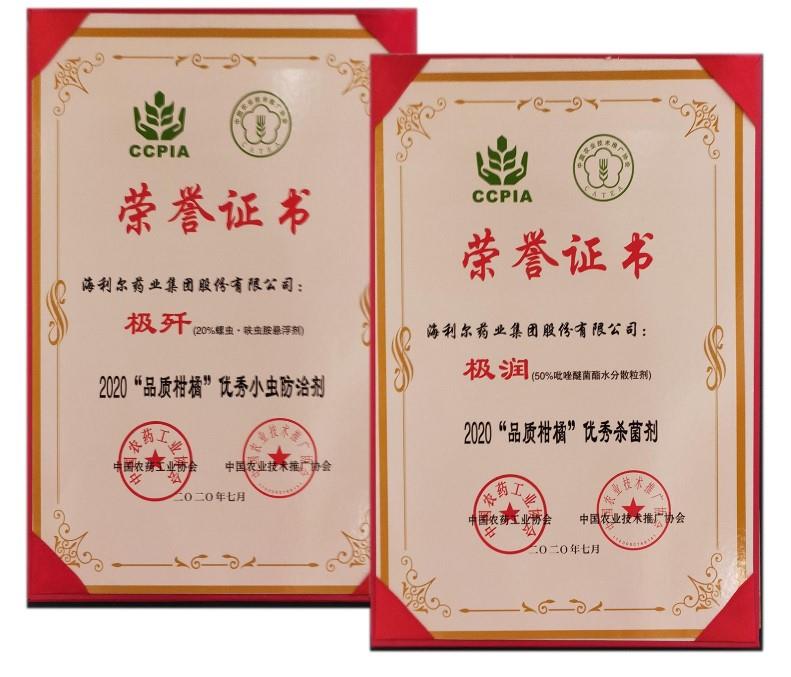 重磅！海利爾藥業(yè)集團(tuán)旗下產(chǎn)品“極潤”“極殲”獲殊榮