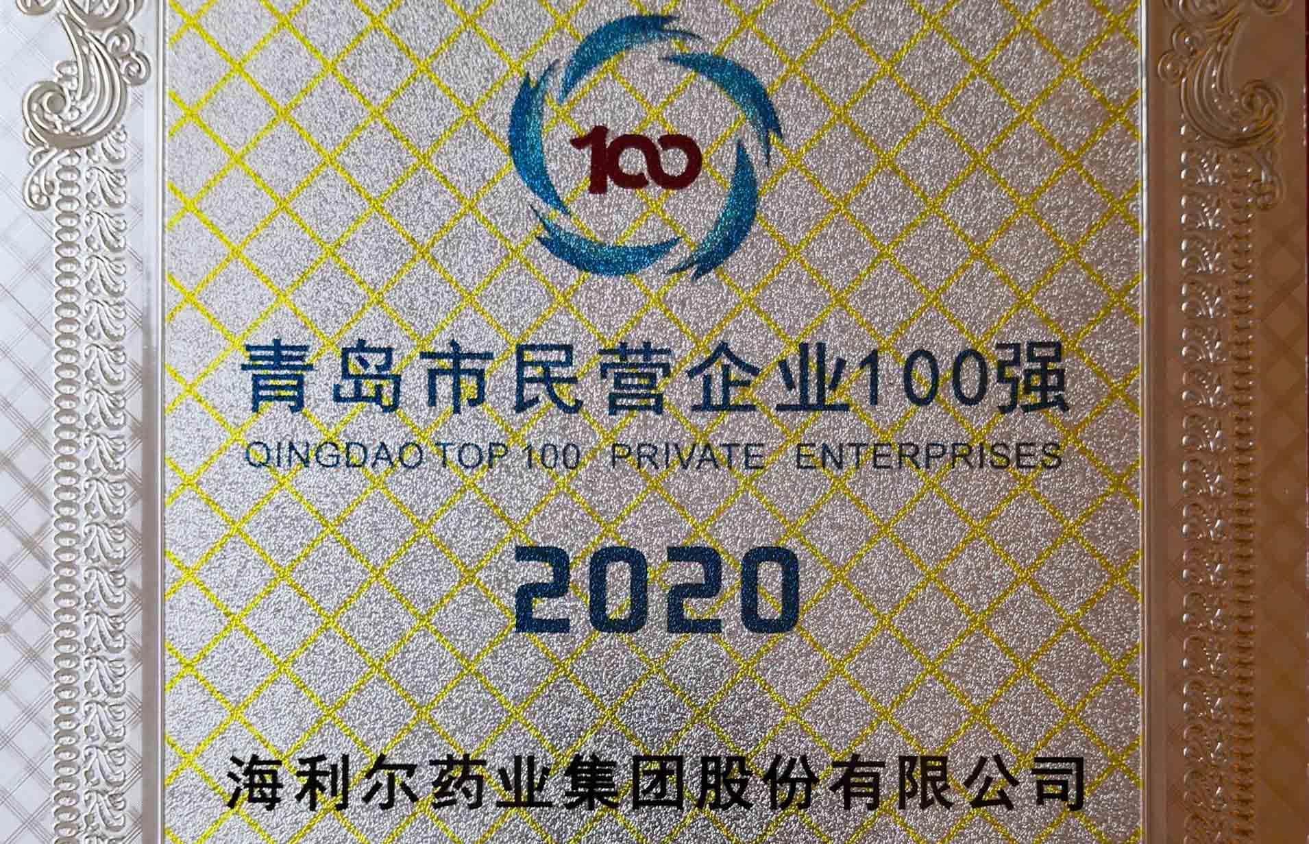 喜訊 | 雙榜出爐，海利爾藥業(yè)集團(tuán)榜上有名