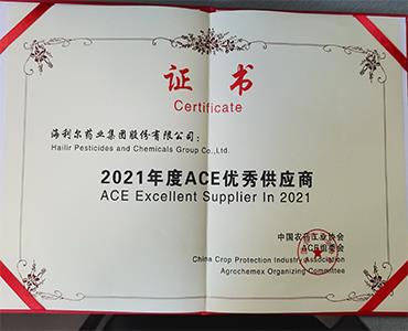 集團總裁葛家成受邀參加ACE、Agro Tech 會議 公司獲評行業(yè)信用評價A級以上企業(yè)及2021年度ACE優(yōu)秀供應(yīng)商
