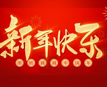 新春走基層，關(guān)懷送一線