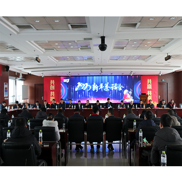 共創(chuàng)共擔(dān)新春會，共享共贏新征程 ——集團2022新春茶話會全新開啟  