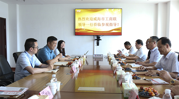 威海市工商聯(lián)一行領(lǐng)導(dǎo)到集團(tuán)參觀交流