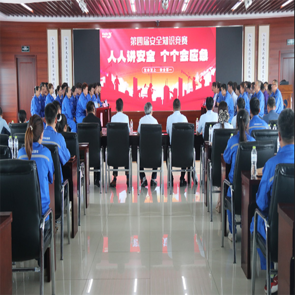 人人講安全，個個會應(yīng)急——集團第四屆安全知識競賽圓滿落幕