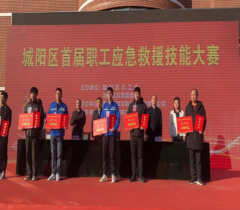 海利爾在城陽(yáng)區(qū)首屆職工應(yīng)急救援技能大賽中獲得佳績(jī)